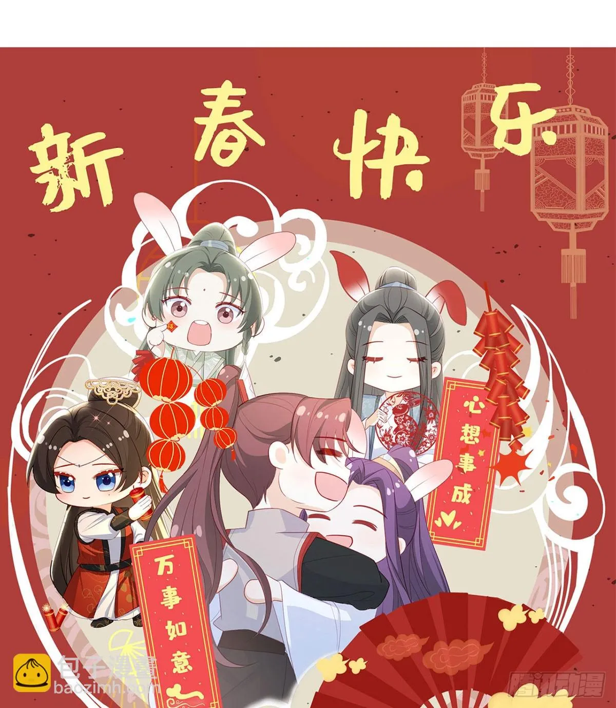 我看你是胆子肥了 第76页