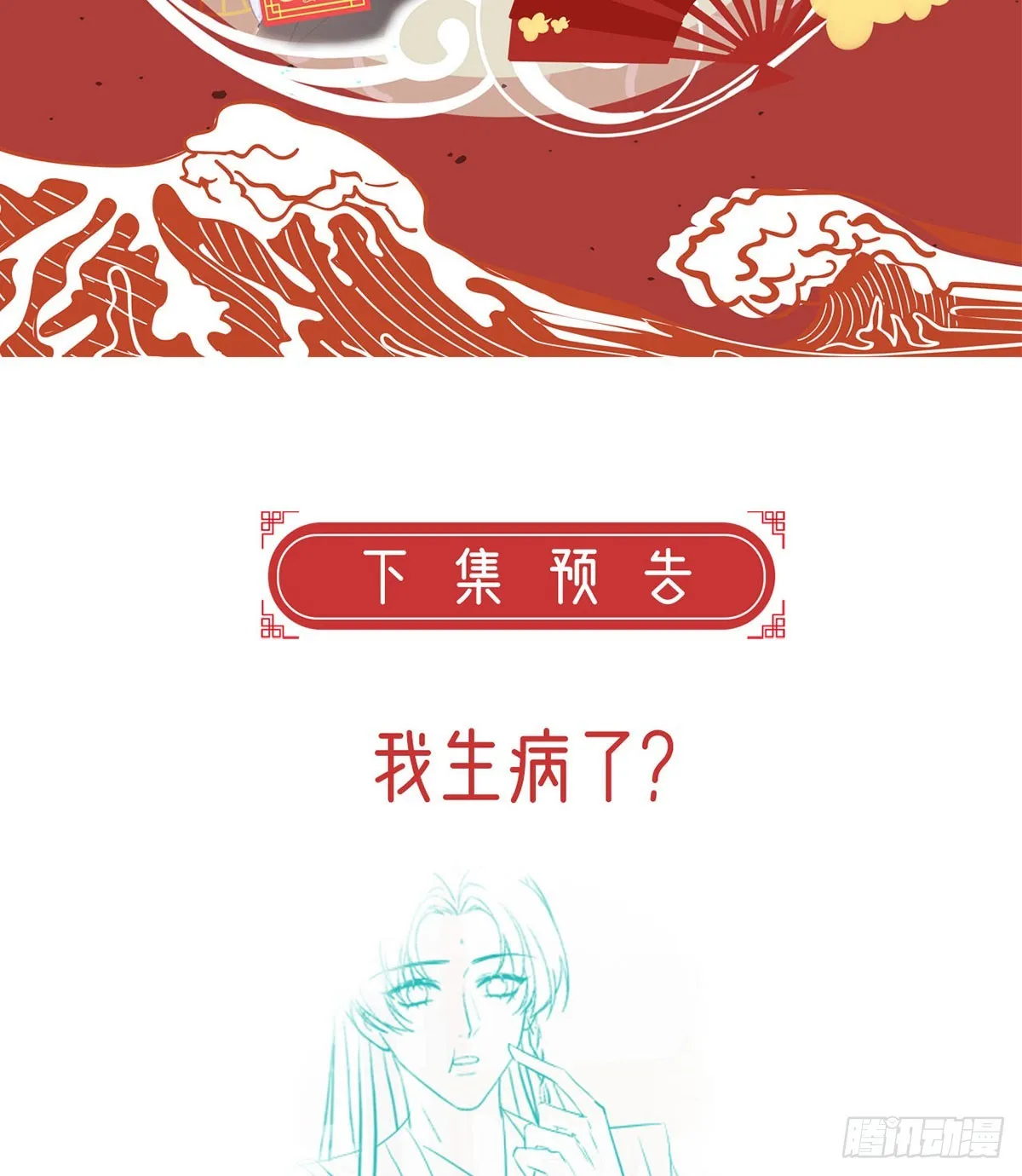 我看你是胆子肥了 第77页