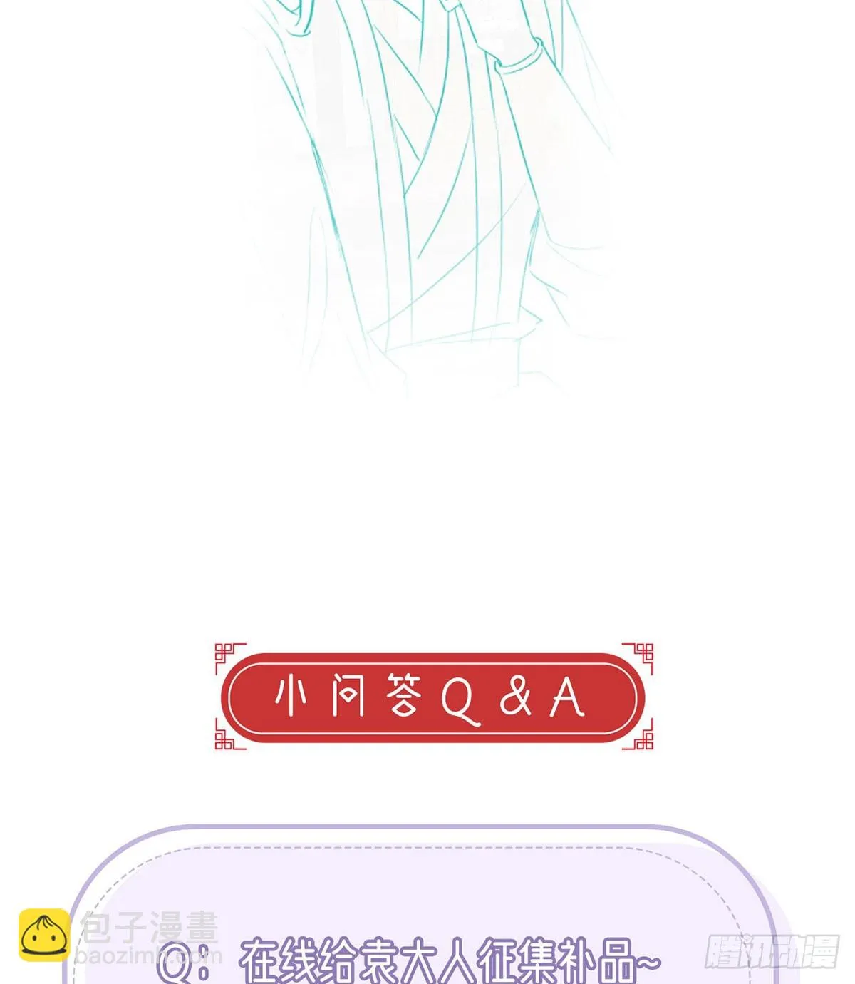 我看你是胆子肥了 第78页