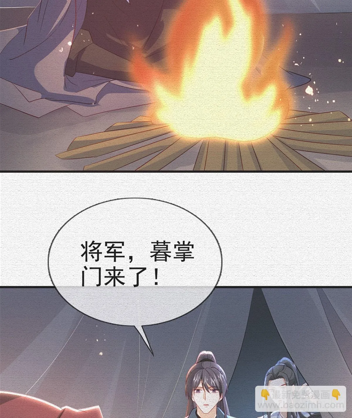 我生病了？ 第6页