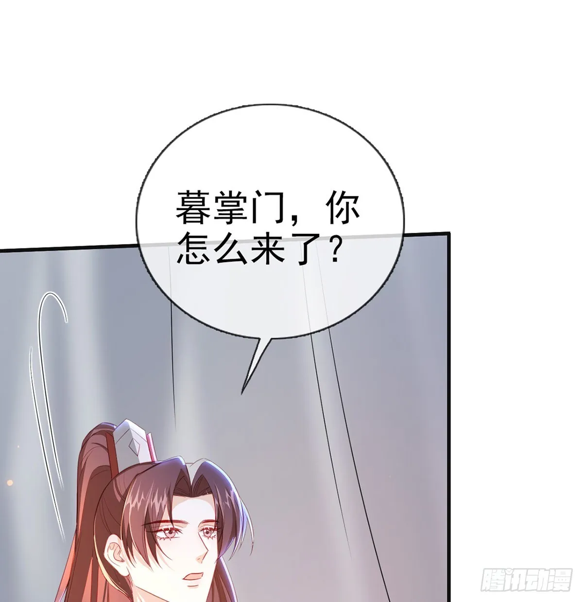 我生病了？ 第8页