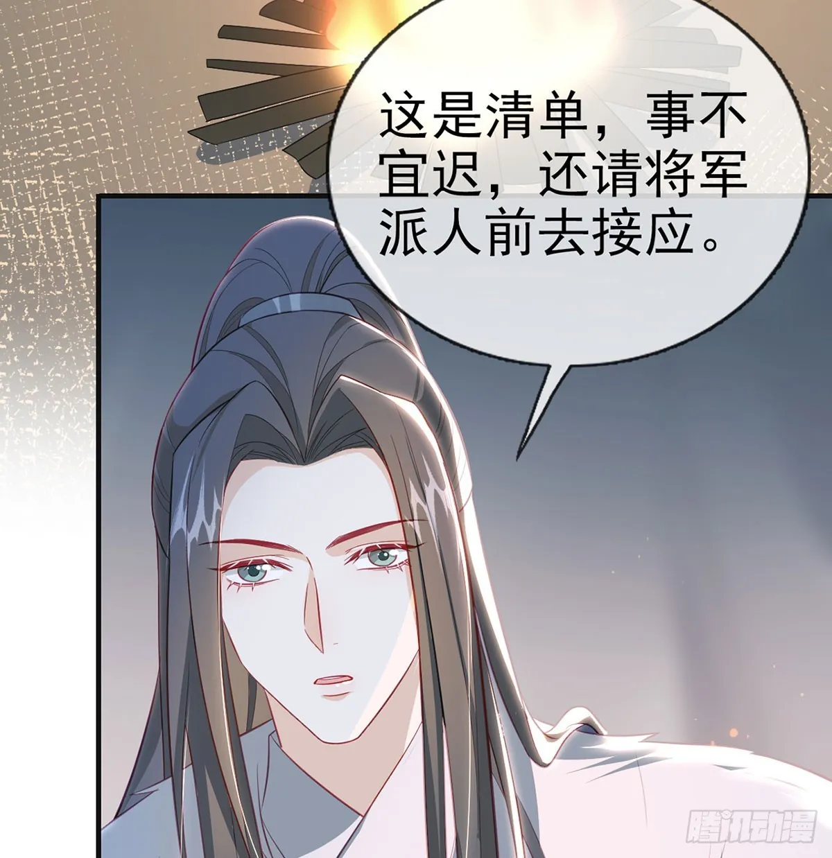 我生病了？ 第17页