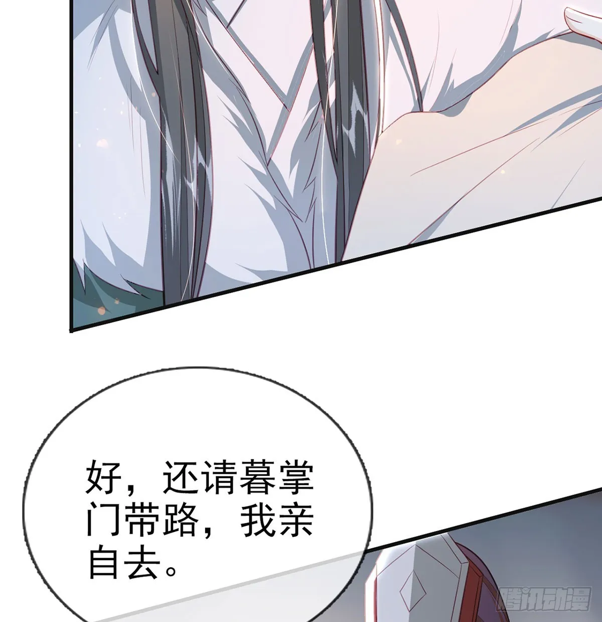 我生病了？ 第18页