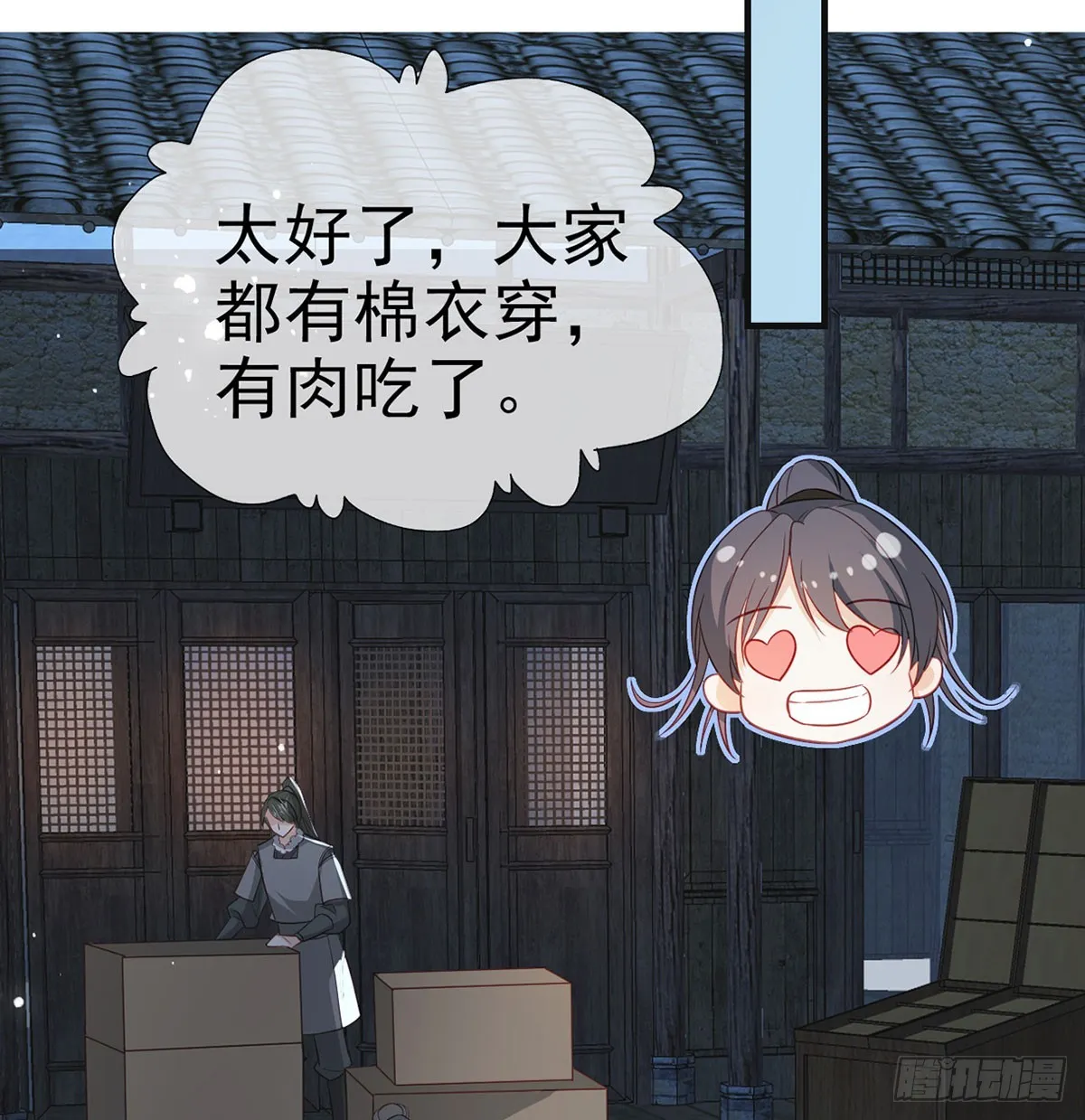 我生病了？ 第21页