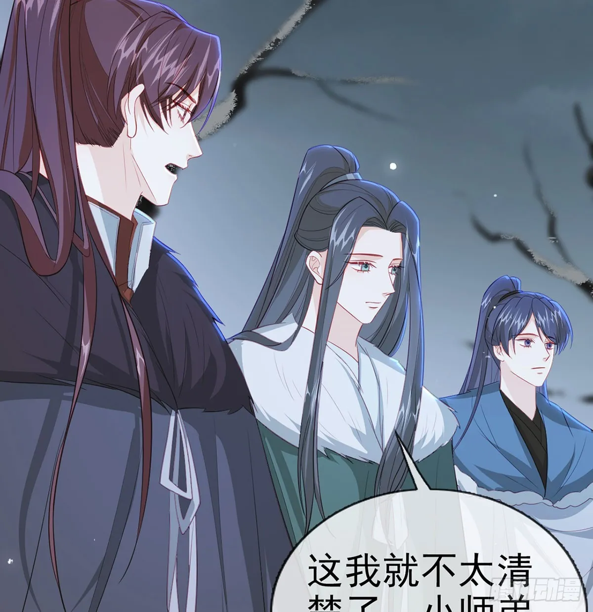 我生病了？ 第24页