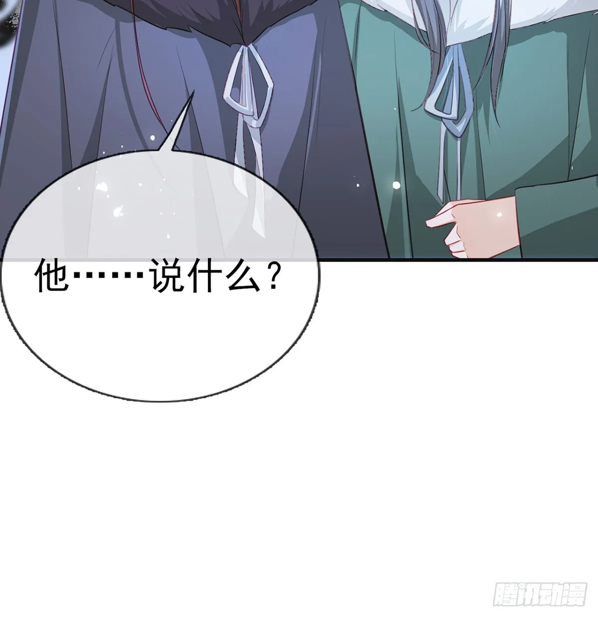 我生病了？ 第28页