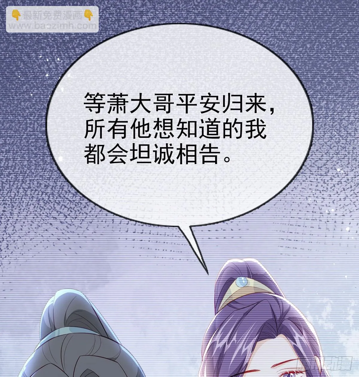 我生病了？ 第29页