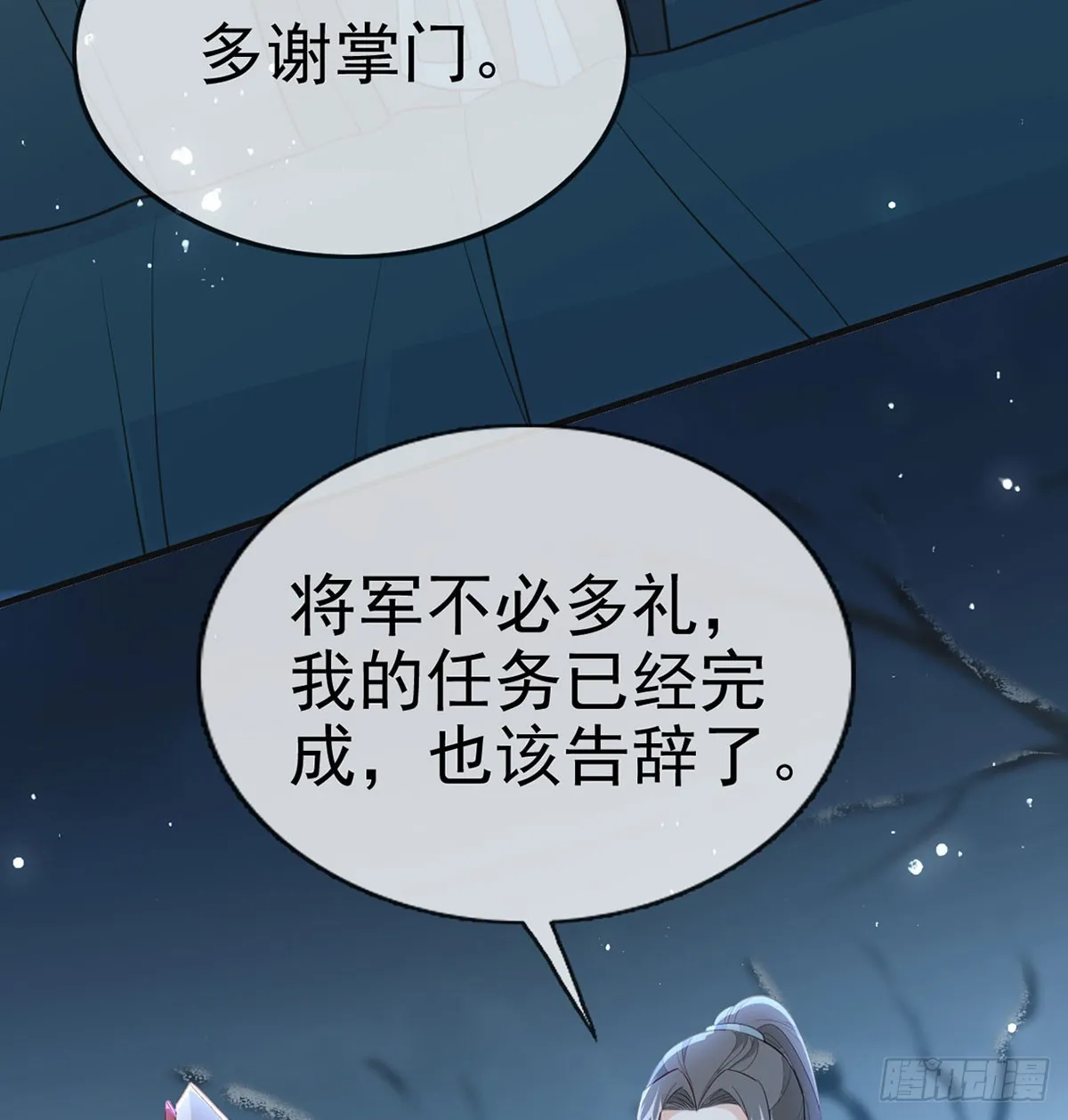 我生病了？ 第31页