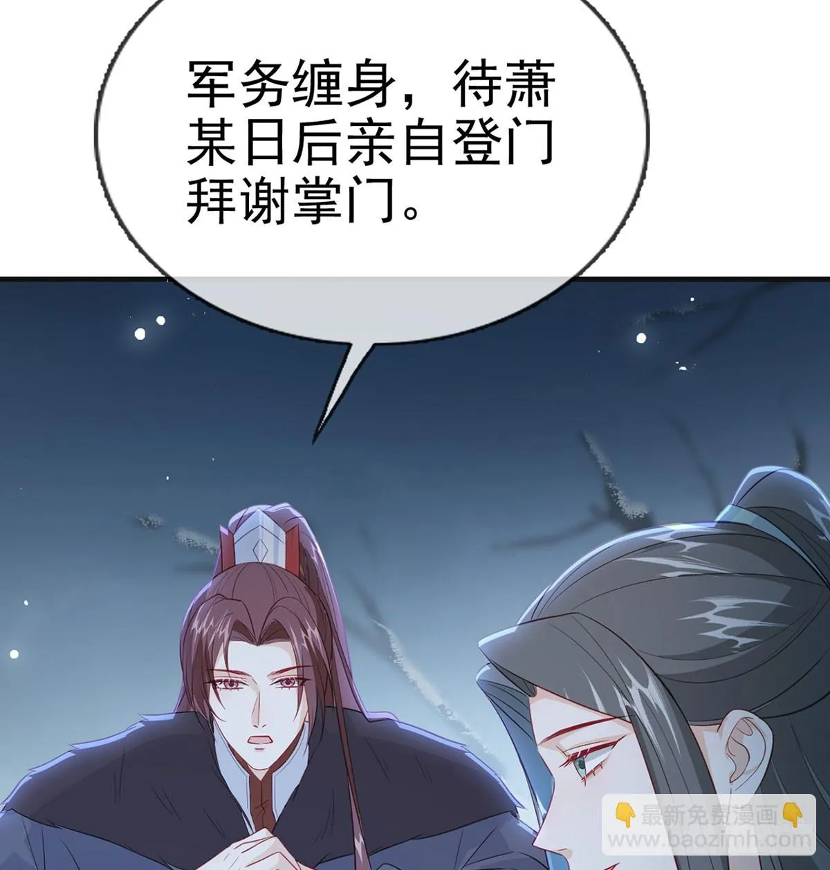 我生病了？ 第33页