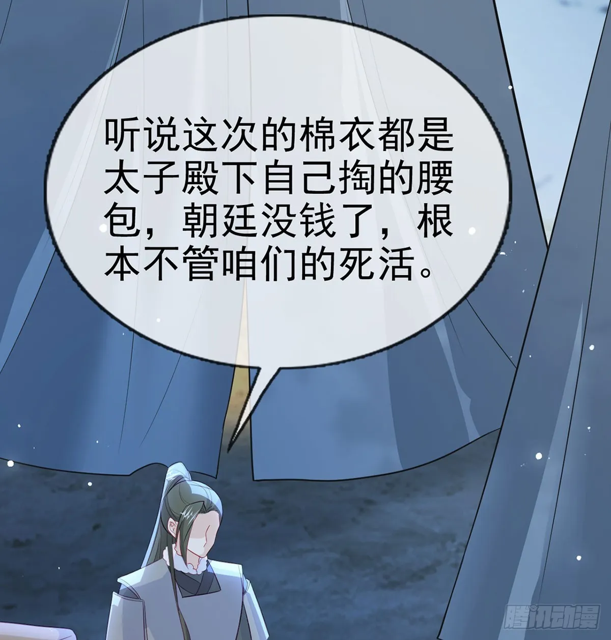 我生病了？ 第36页