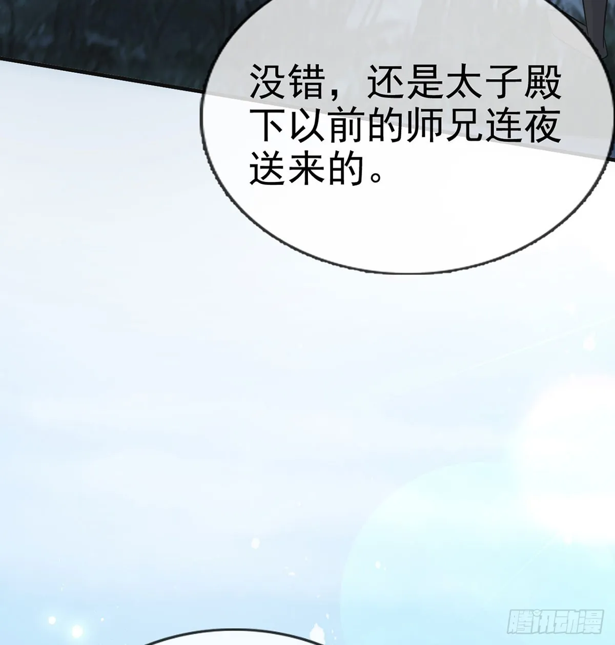 我生病了？ 第38页