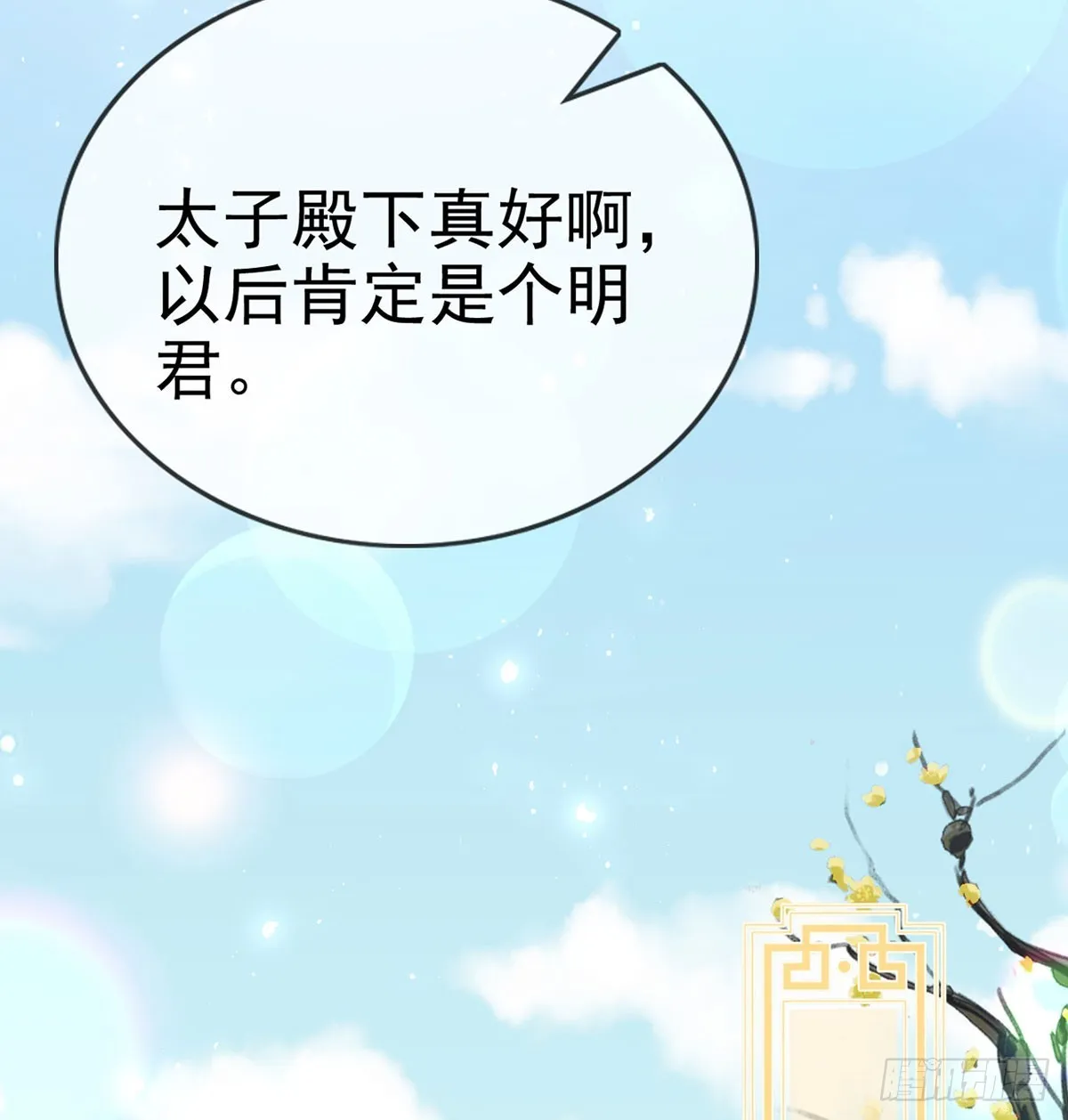 我生病了？ 第39页