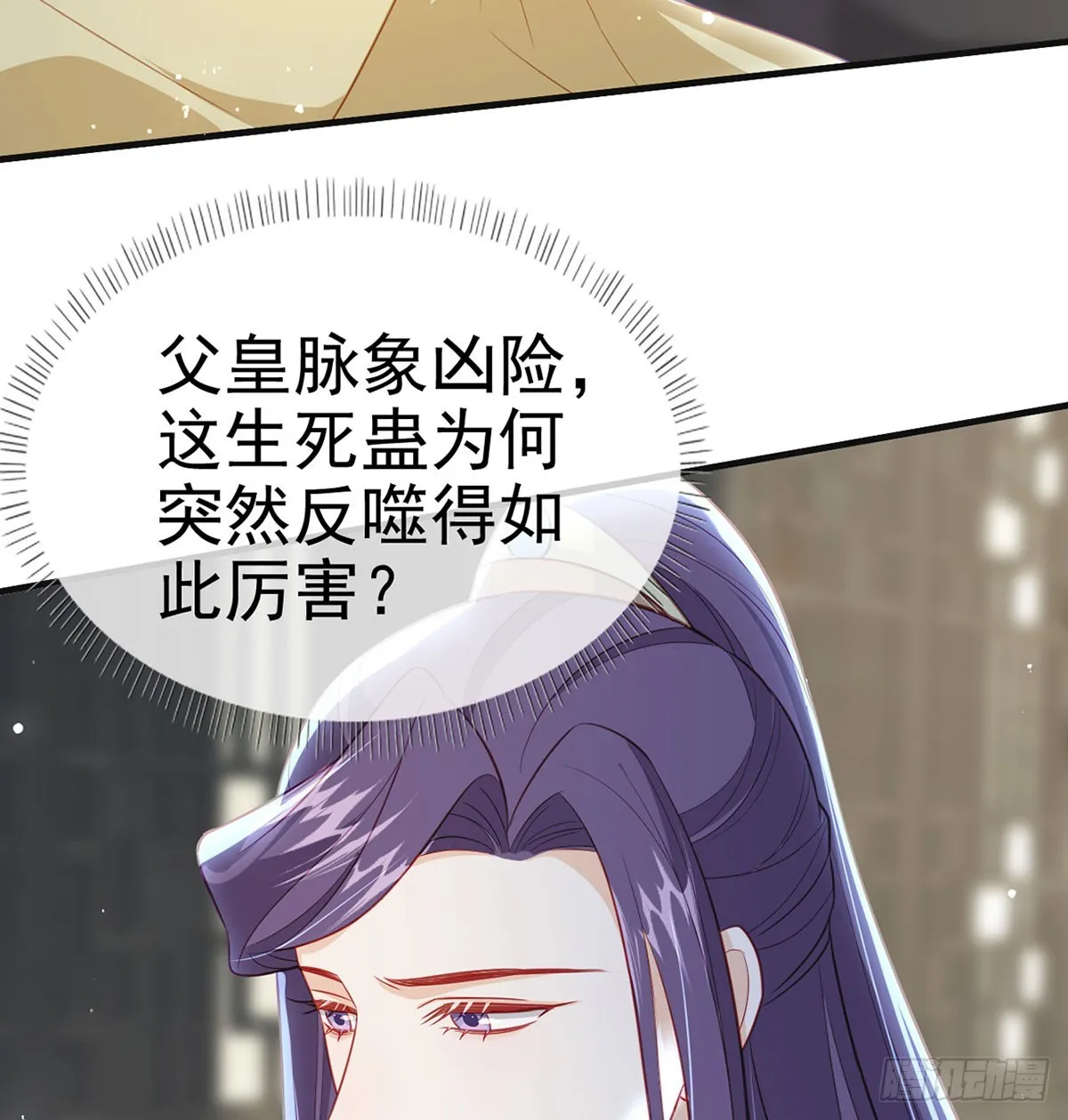我生病了？ 第44页