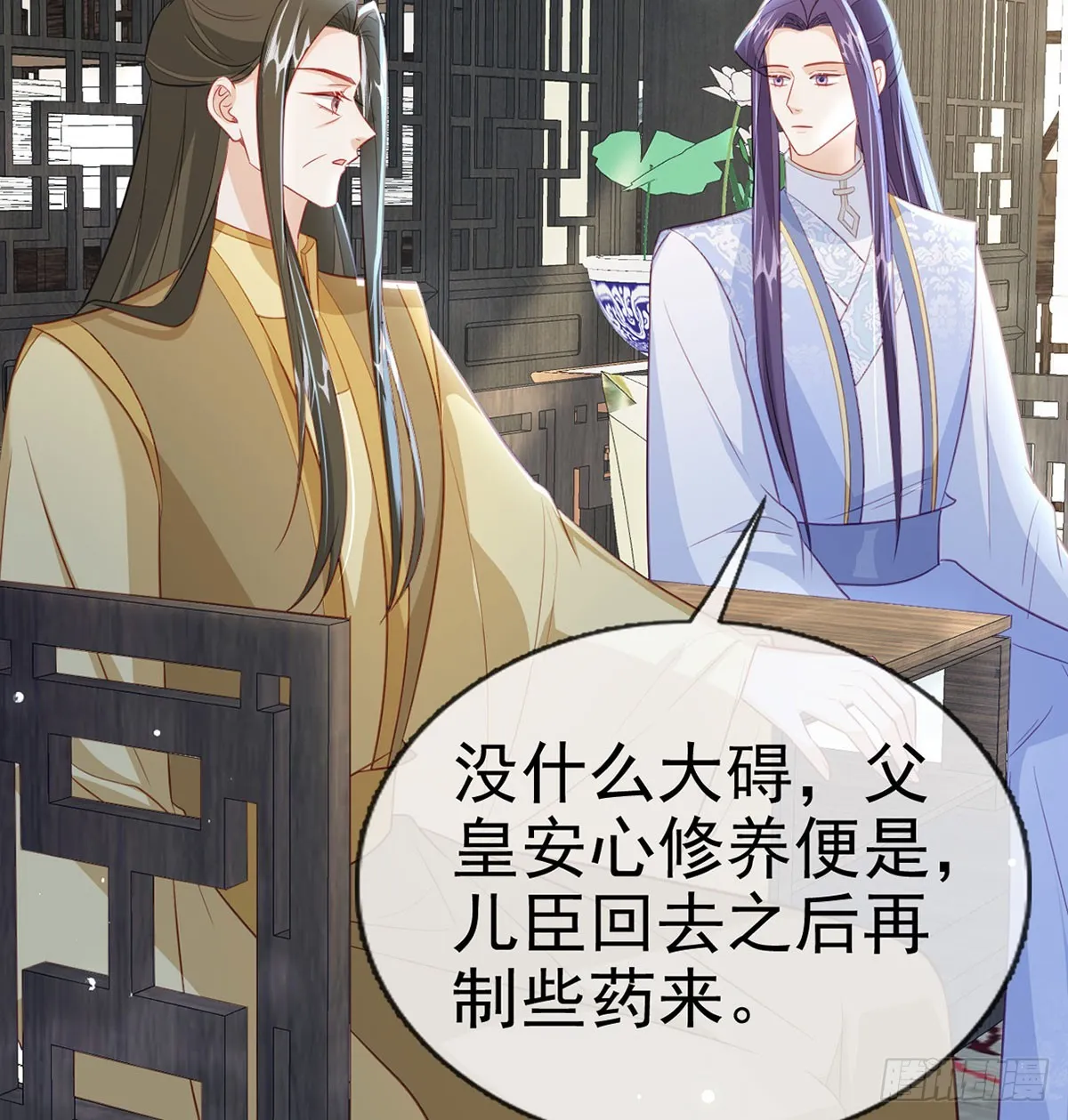 我生病了？ 第47页