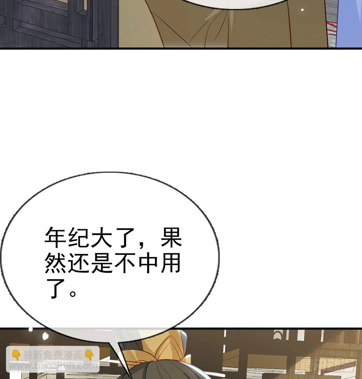 我生病了？ 第48页