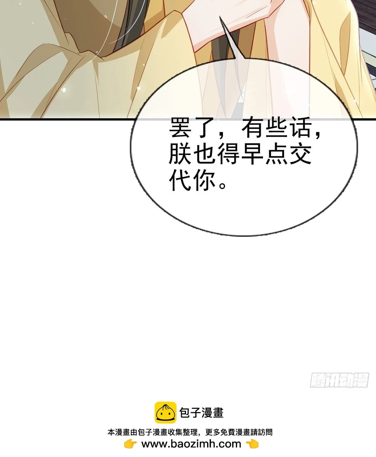 我生病了？ 第50页