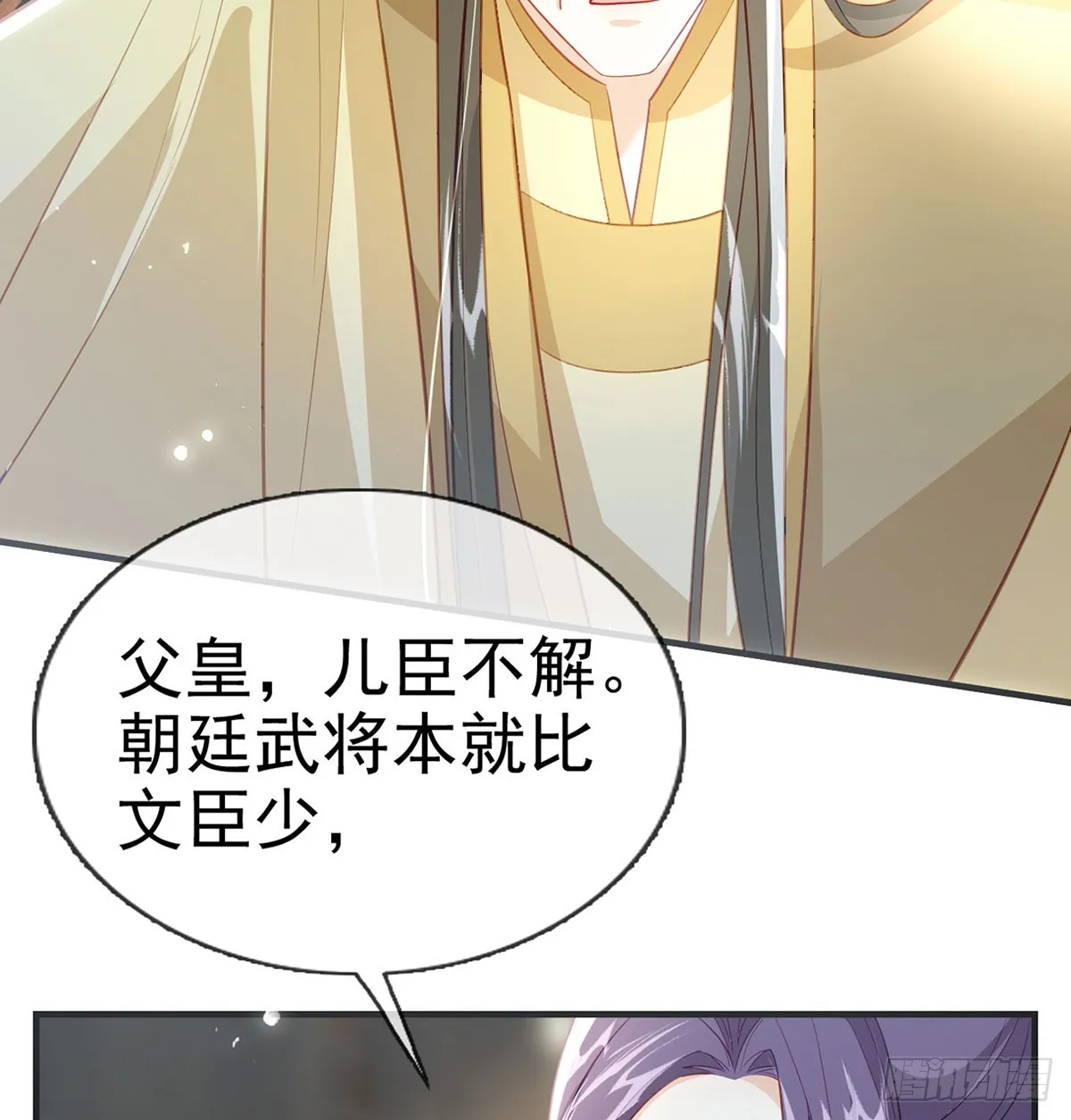 我生病了？ 第54页