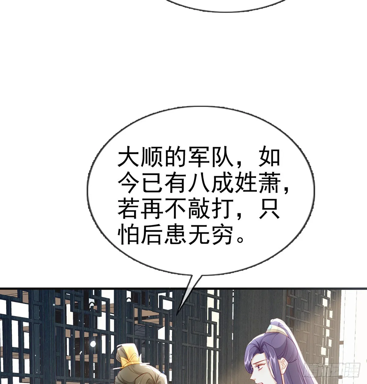 我生病了？ 第56页