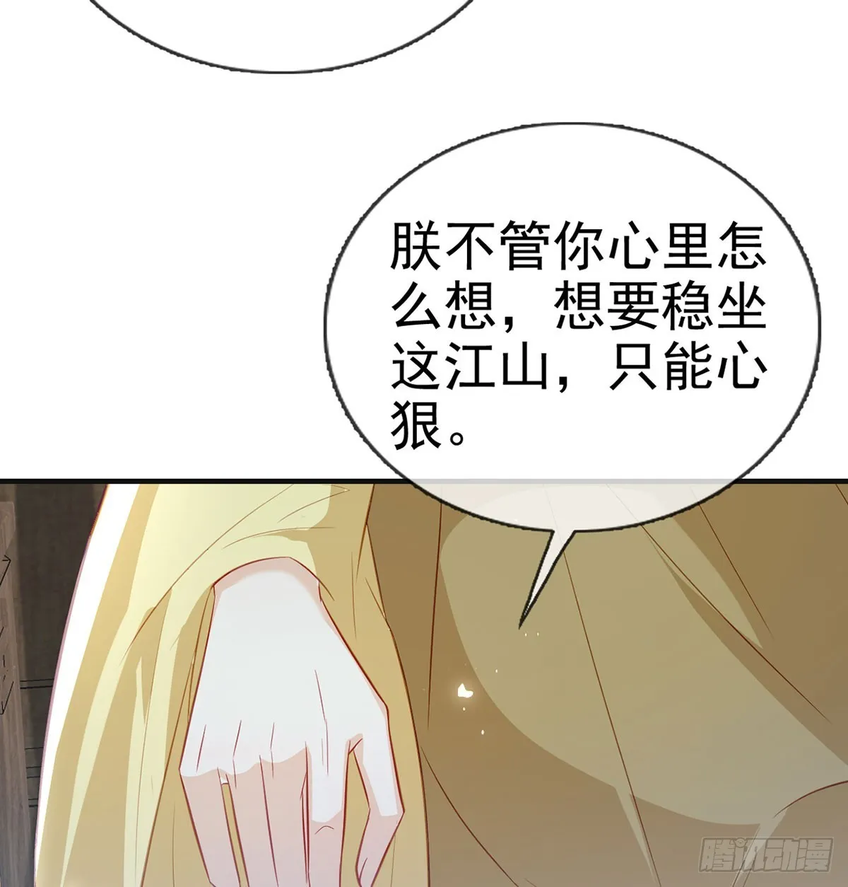 我生病了？ 第58页