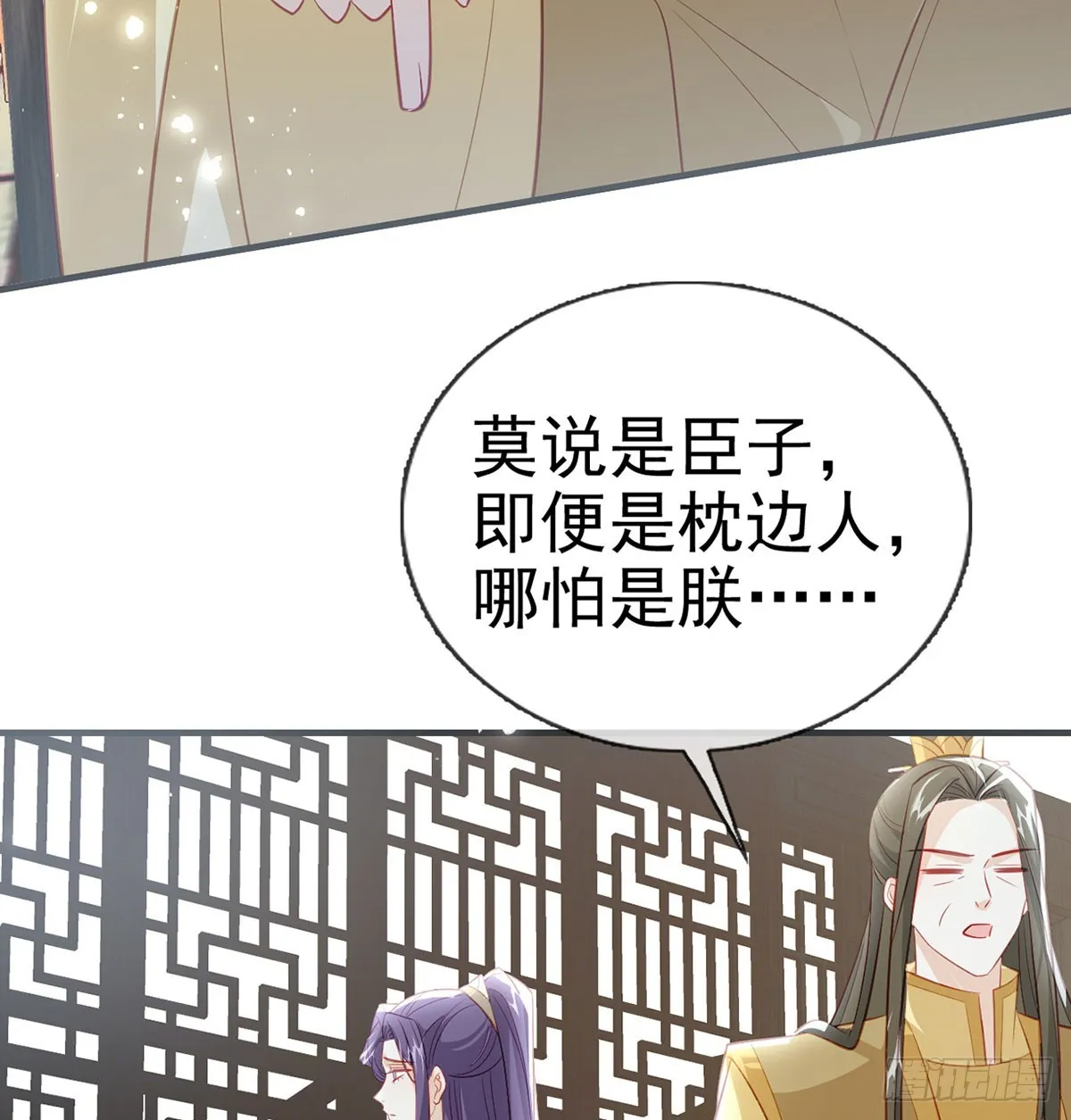 我生病了？ 第59页