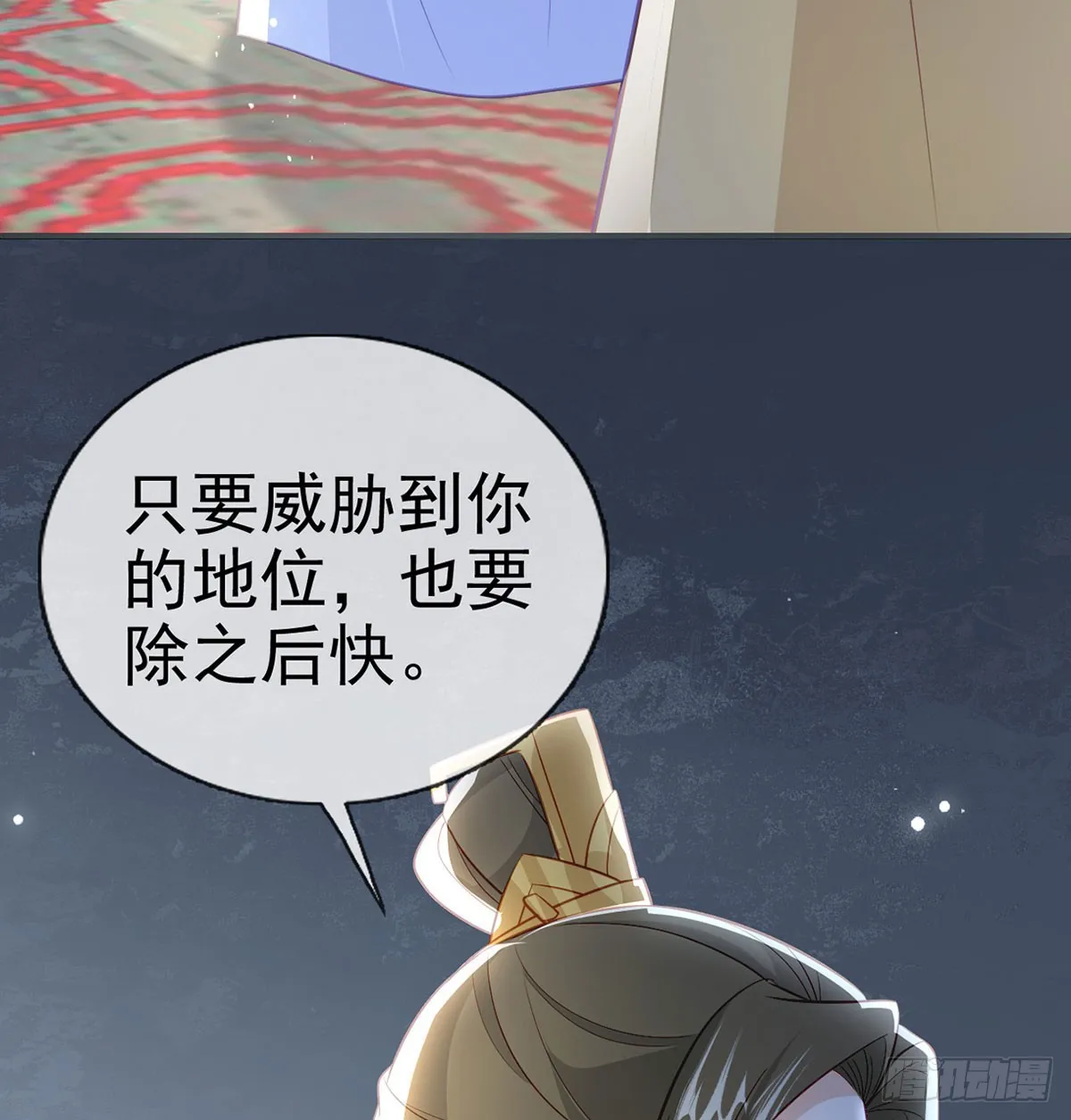 我生病了？ 第61页