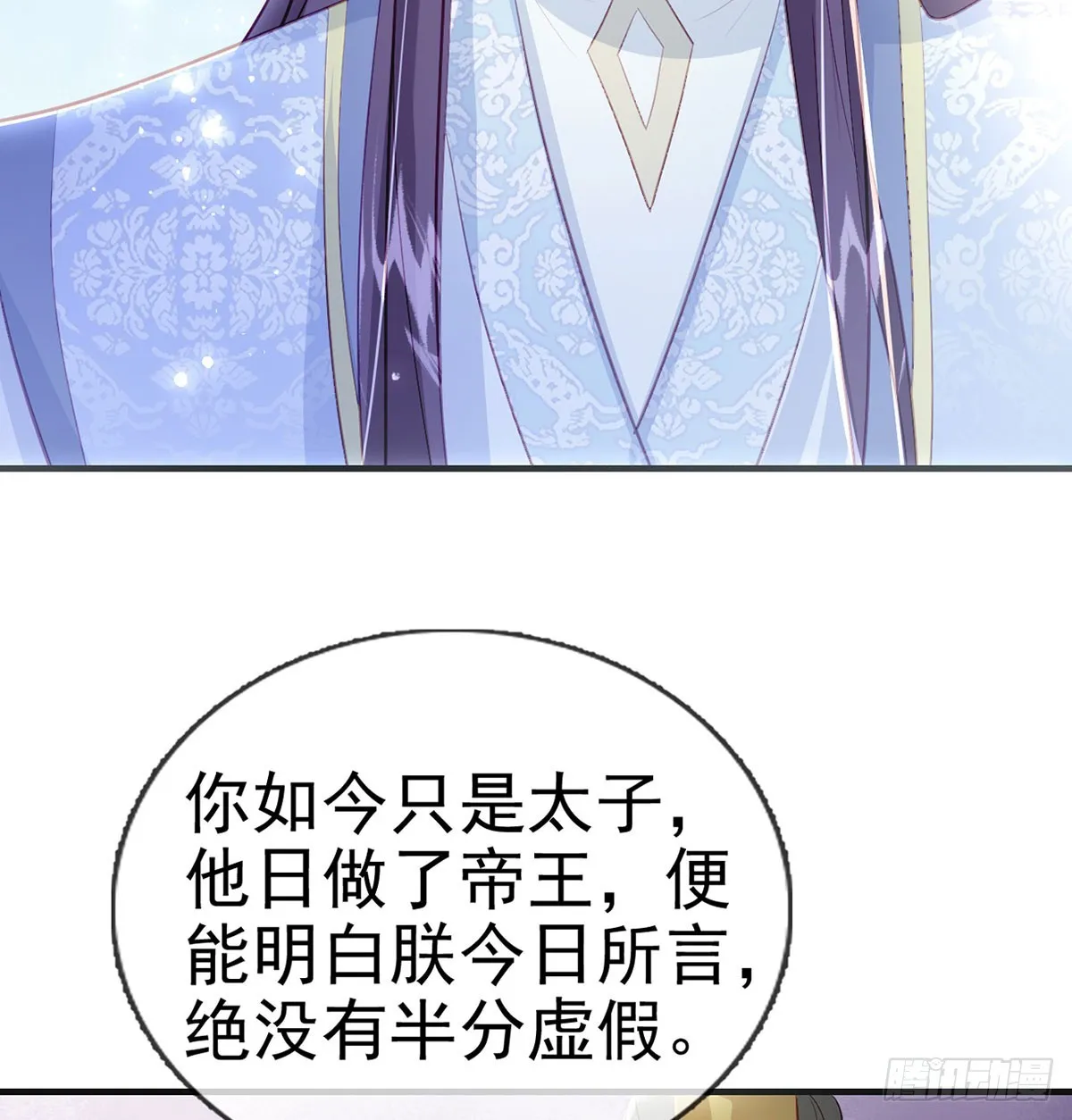 我生病了？ 第65页