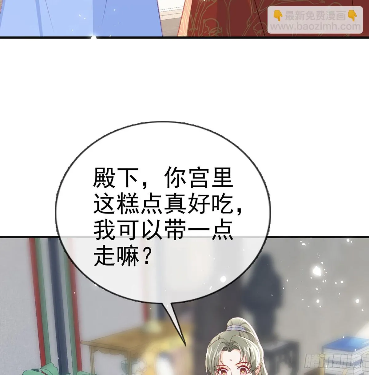 我生病了？ 第80页
