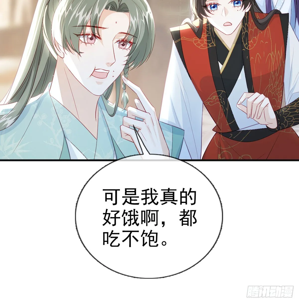 我生病了？ 第83页