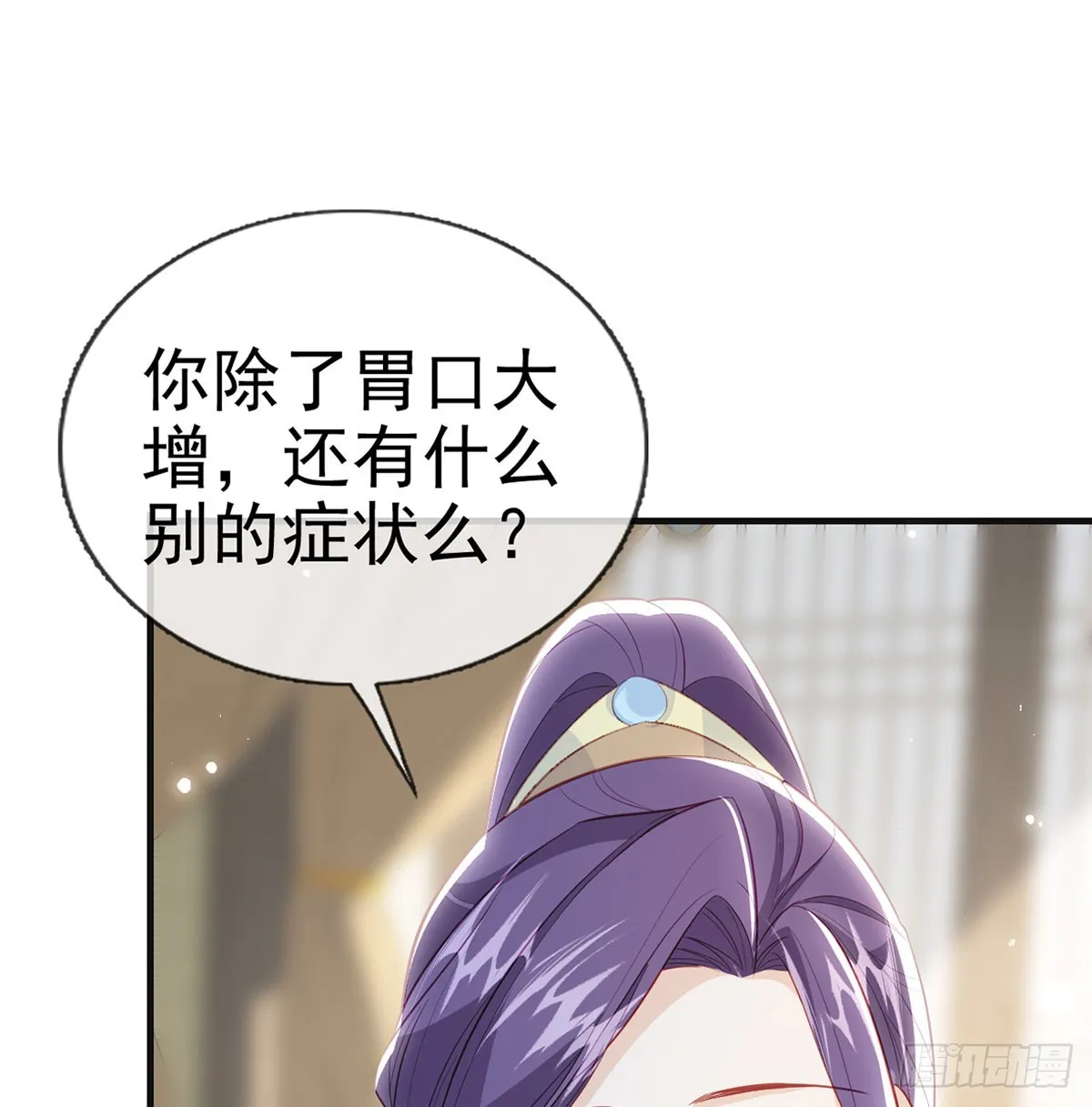 我生病了？ 第84页
