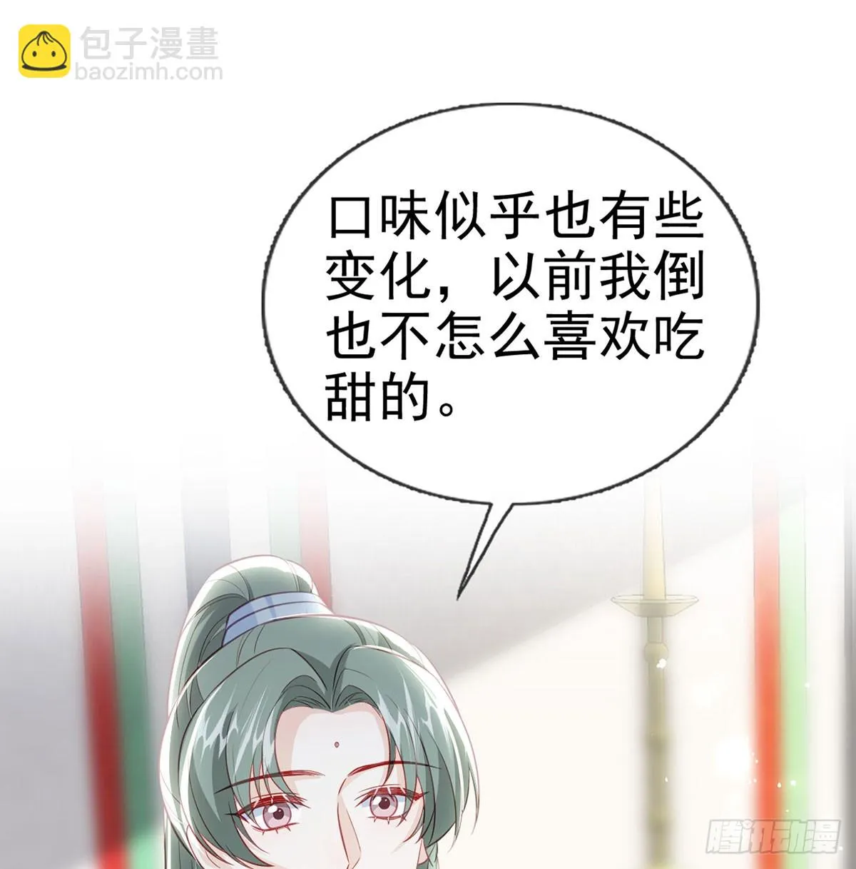 我生病了？ 第86页