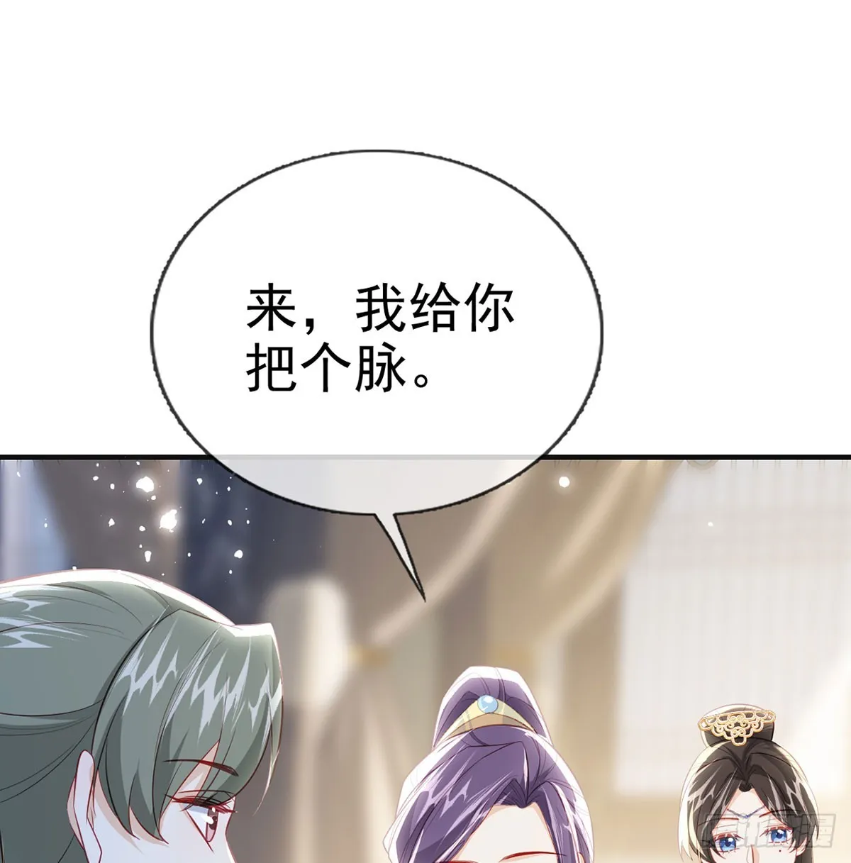 我生病了？ 第89页