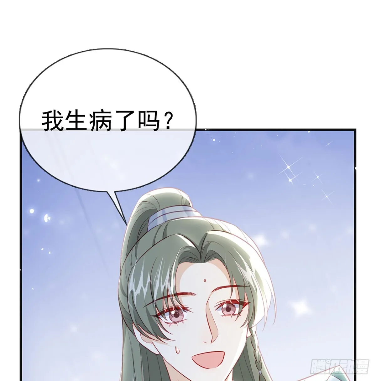 我生病了？ 第93页