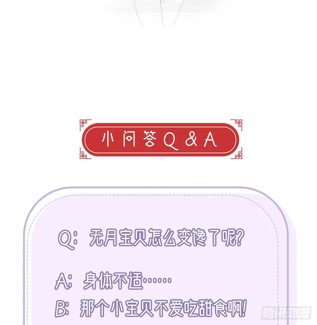 我生病了？ 第97页