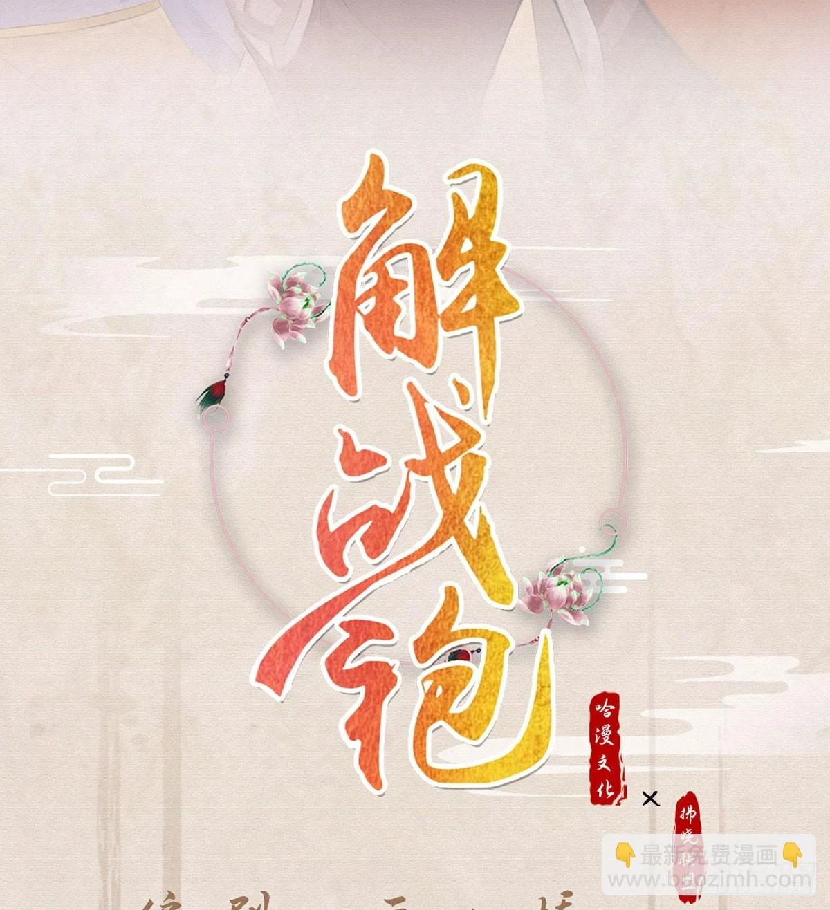 成亲 第2页