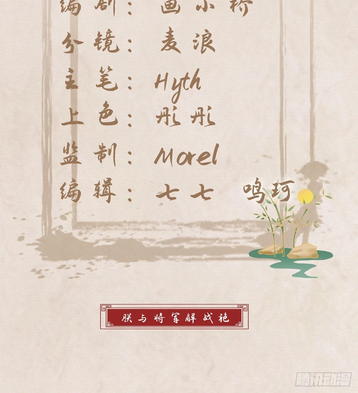 成亲 第3页