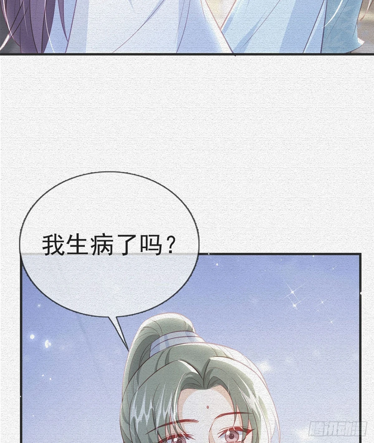 成亲 第6页