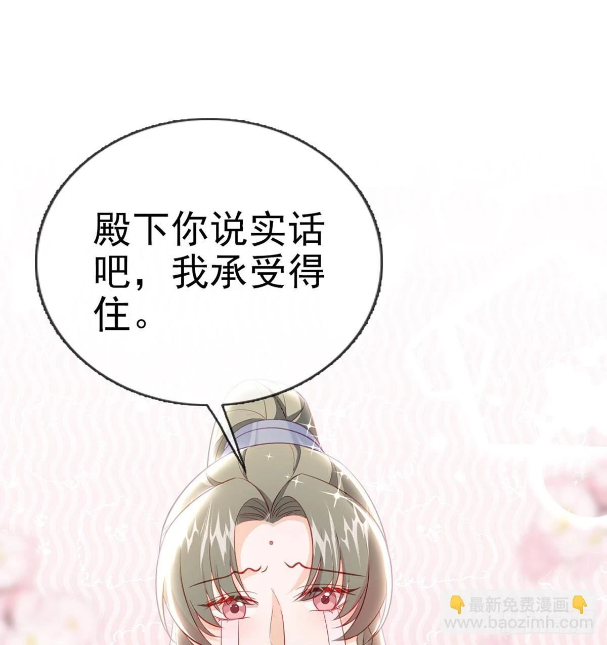 成亲 第8页