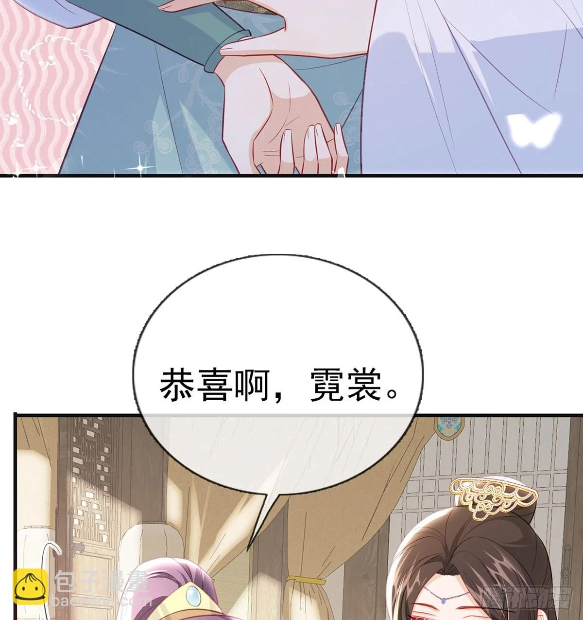 成亲 第10页