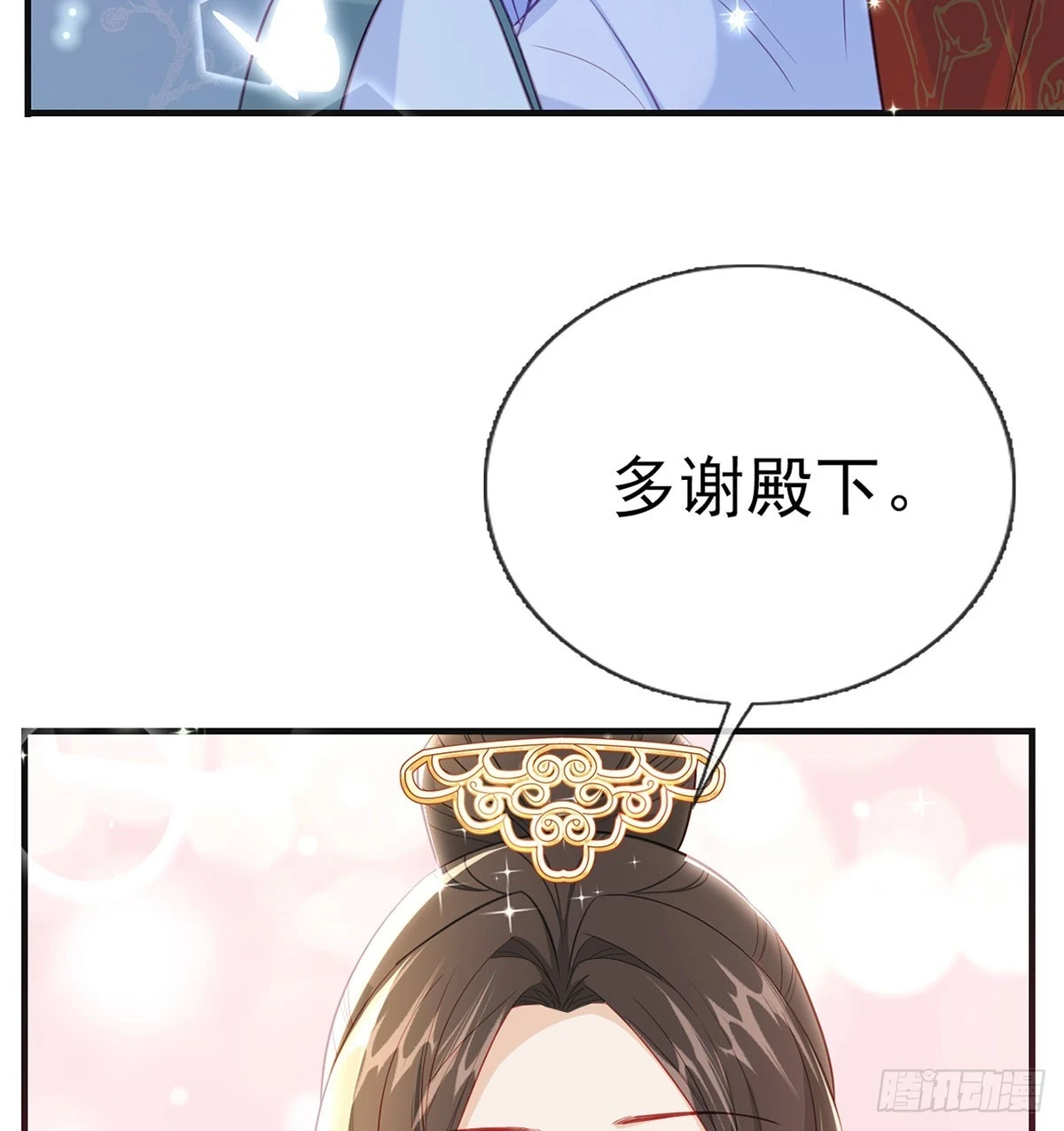成亲 第12页