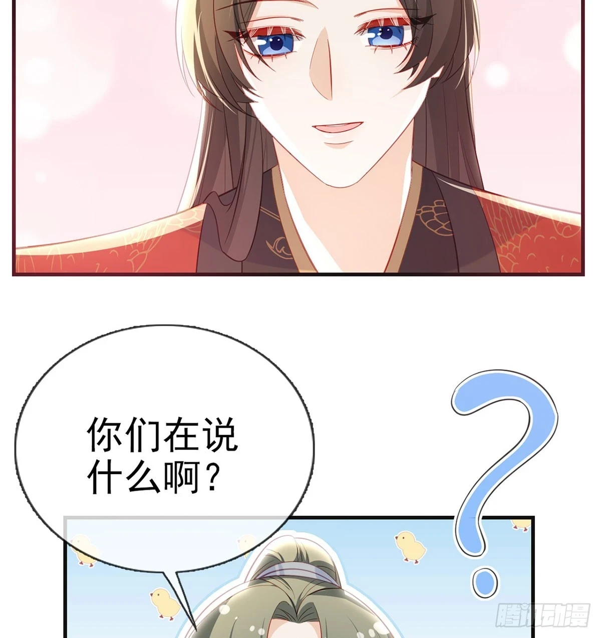 成亲 第13页