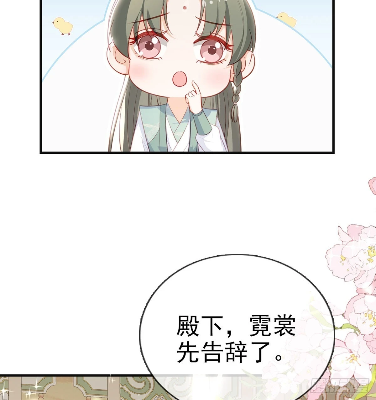 成亲 第14页