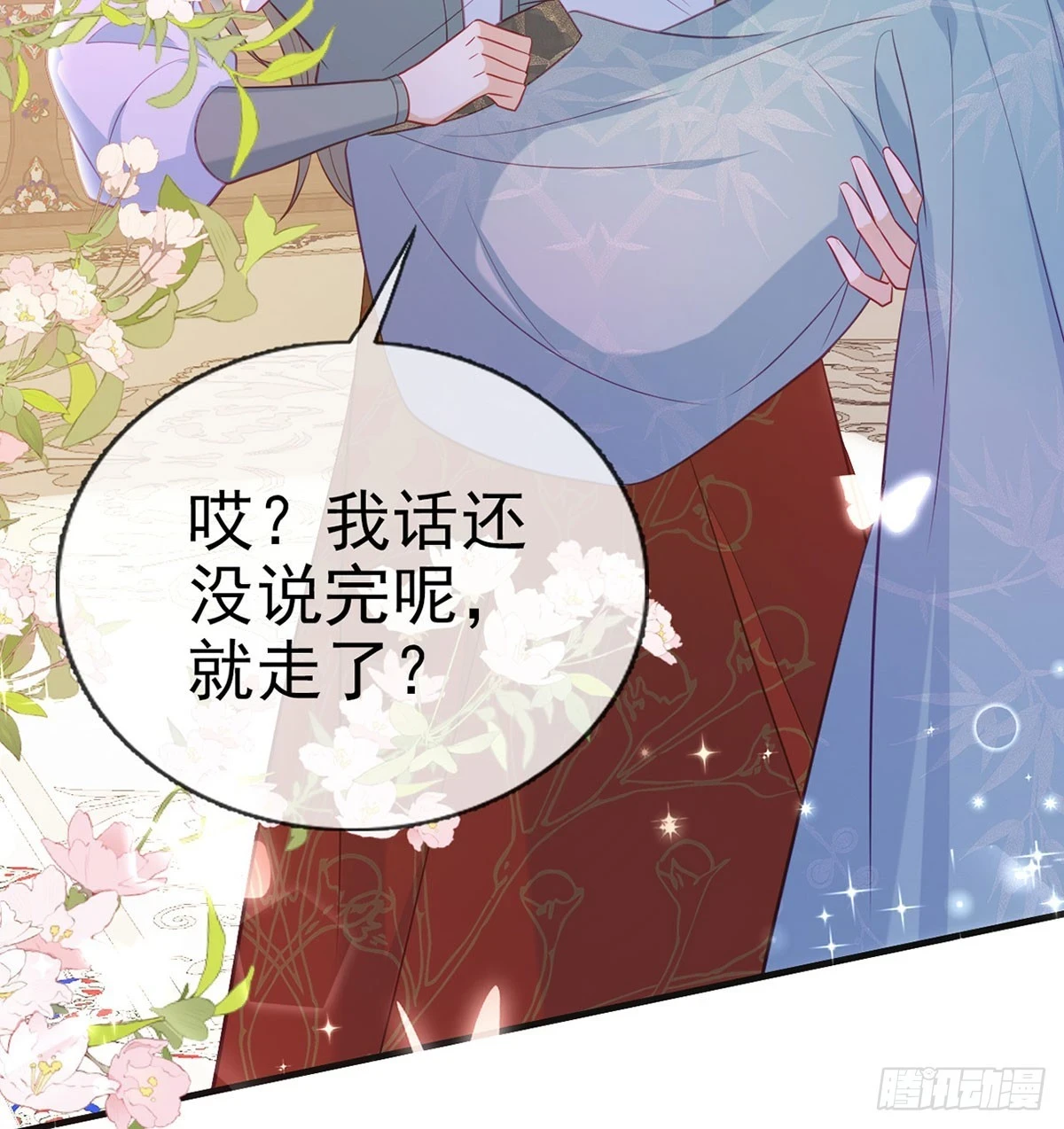 成亲 第16页
