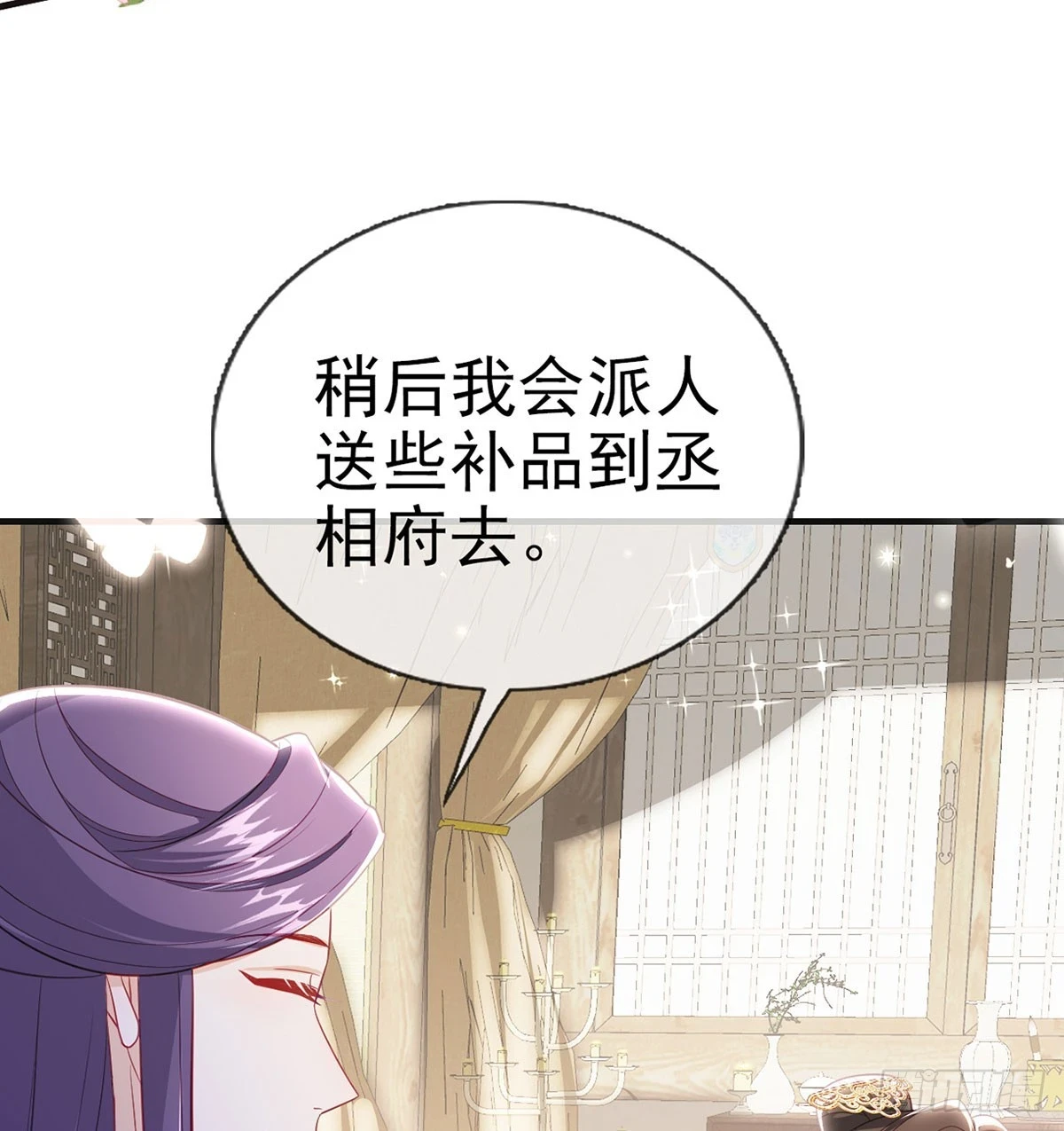 成亲 第17页