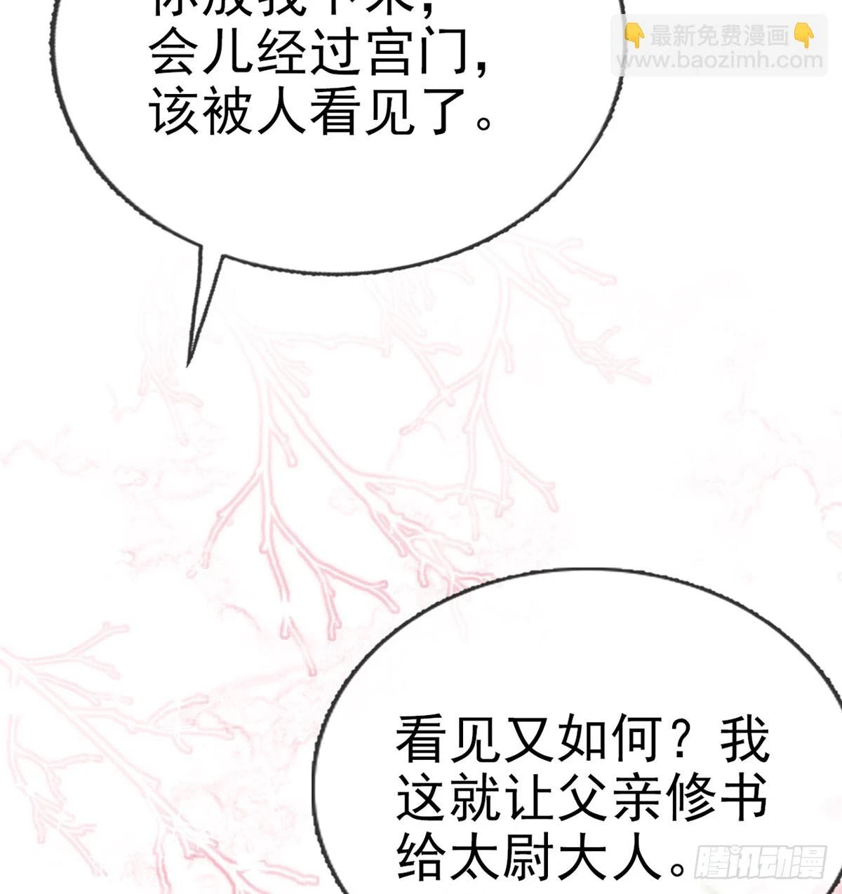 成亲 第20页
