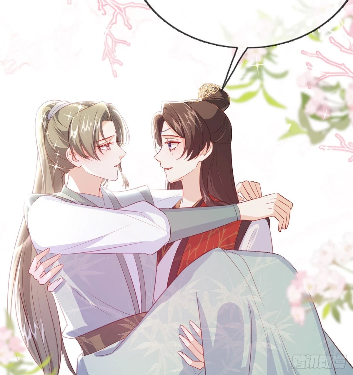 成亲 第21页