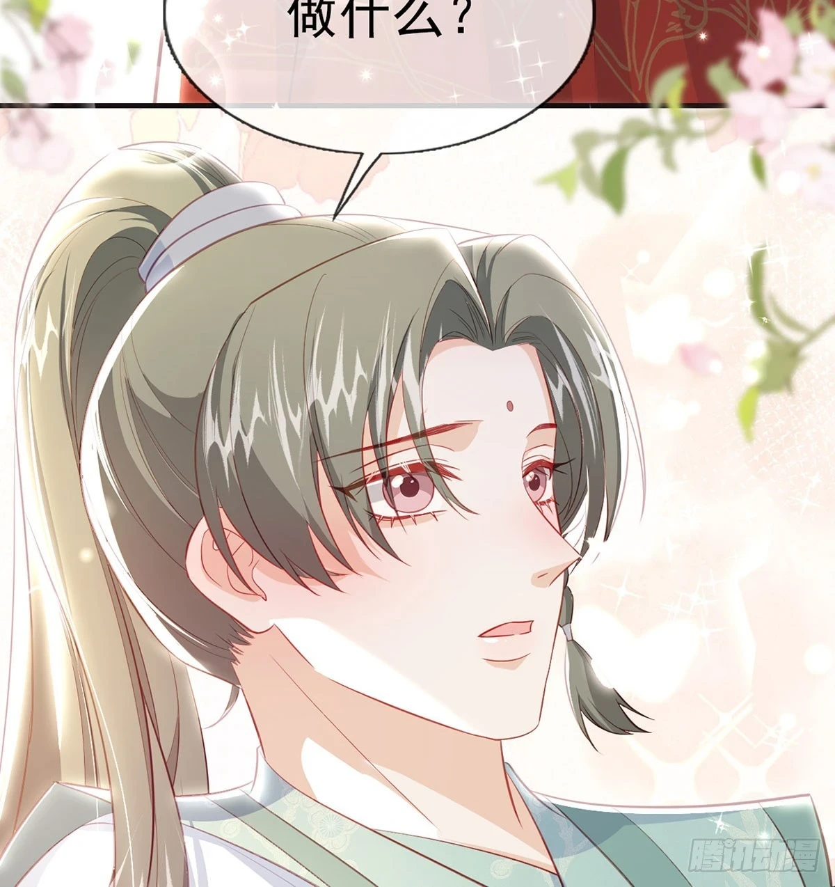成亲 第23页