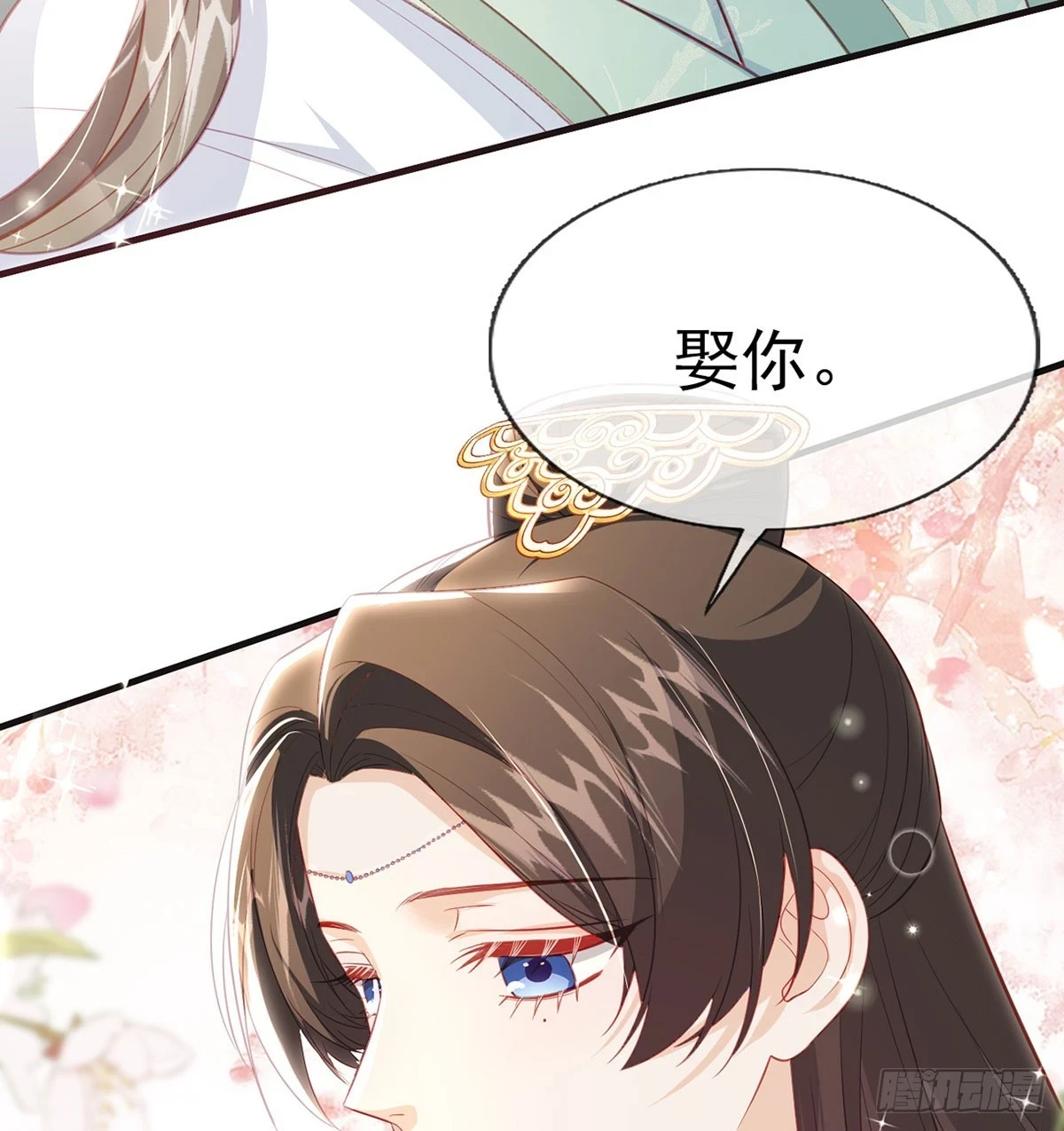 成亲 第24页