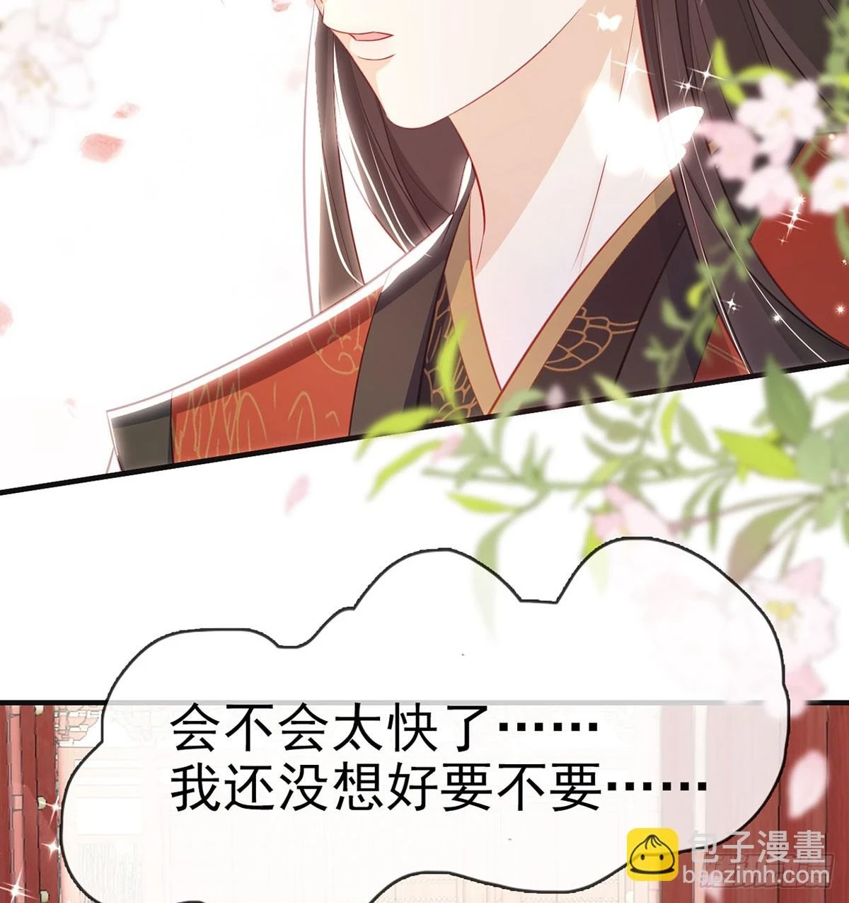 成亲 第25页