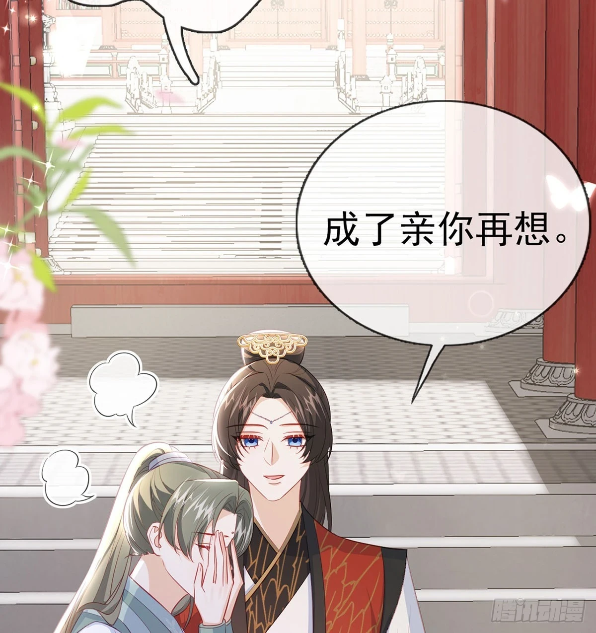 成亲 第26页