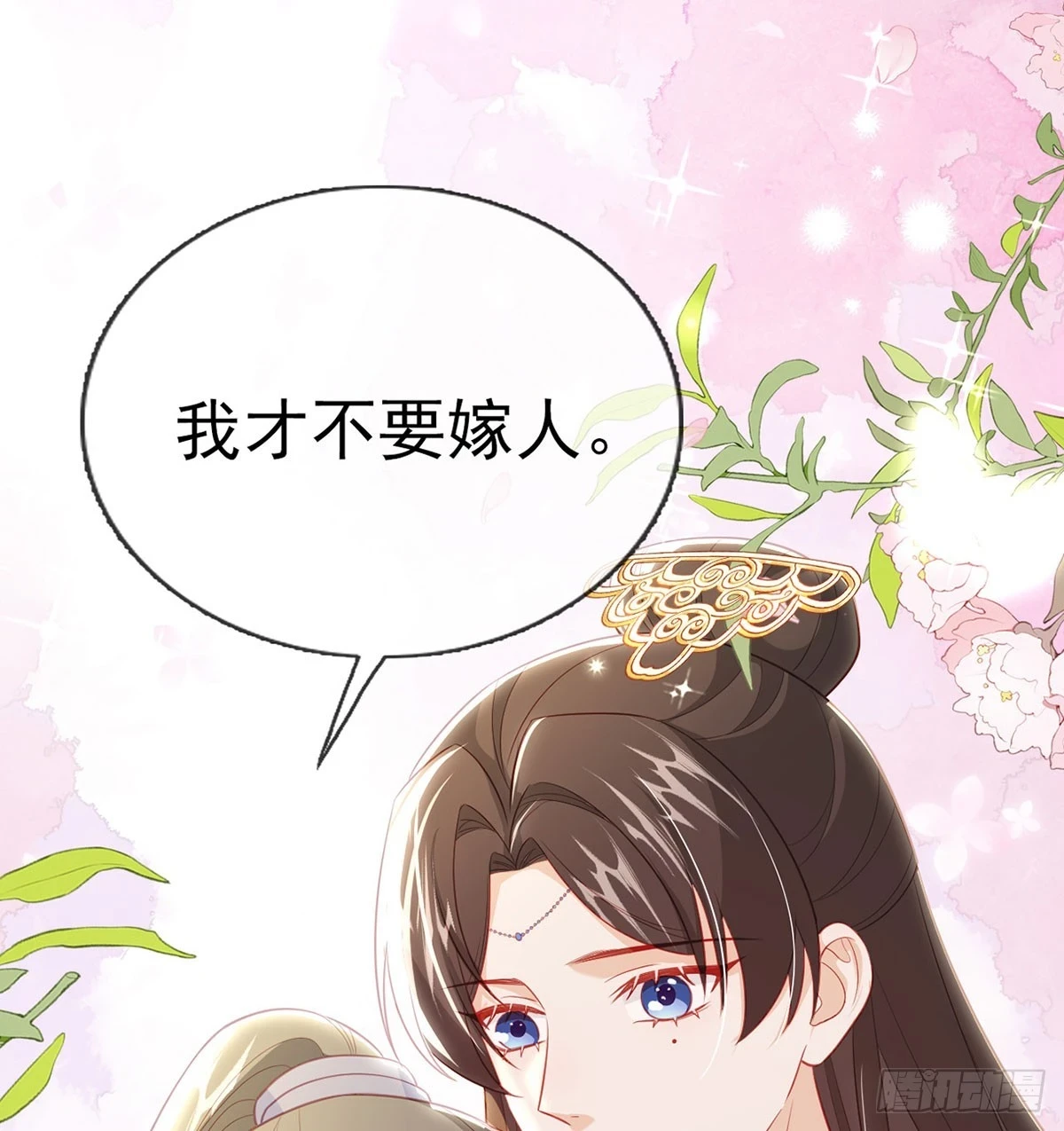 成亲 第32页